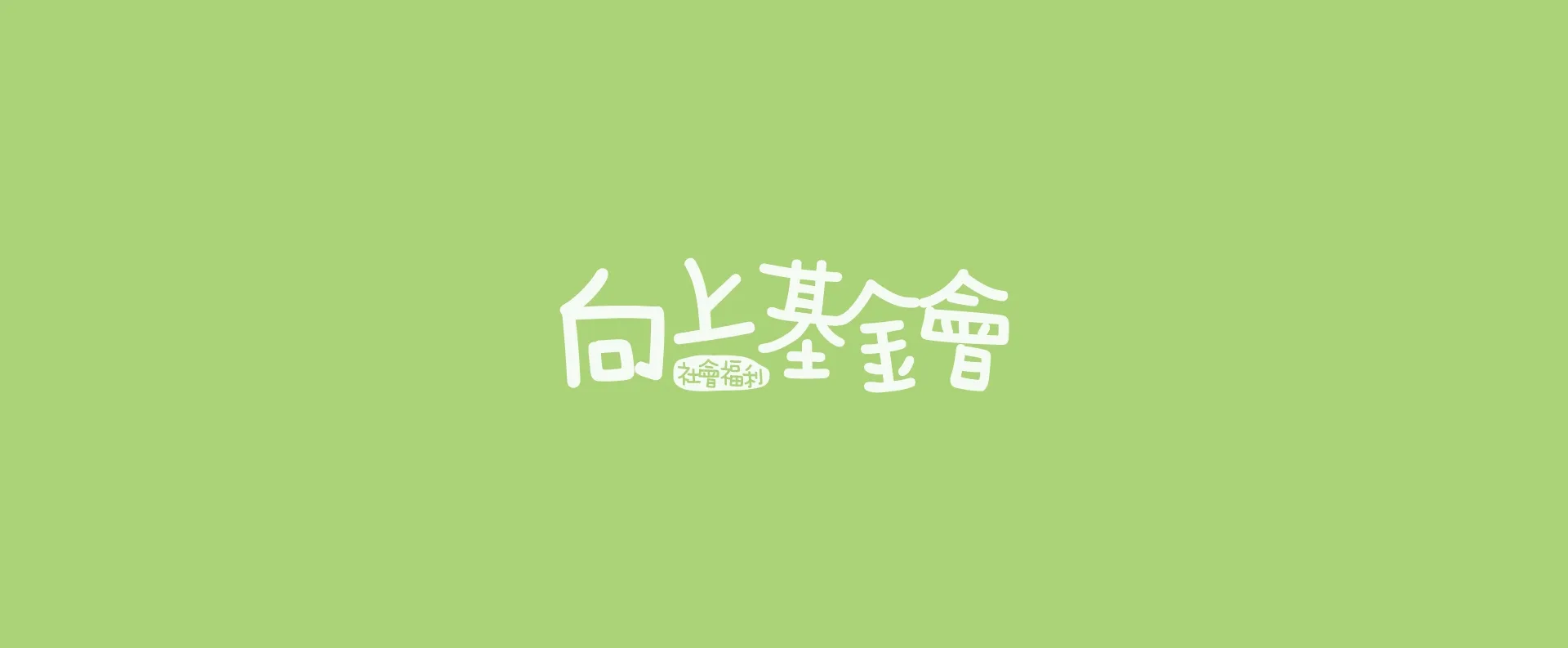 形象圖2