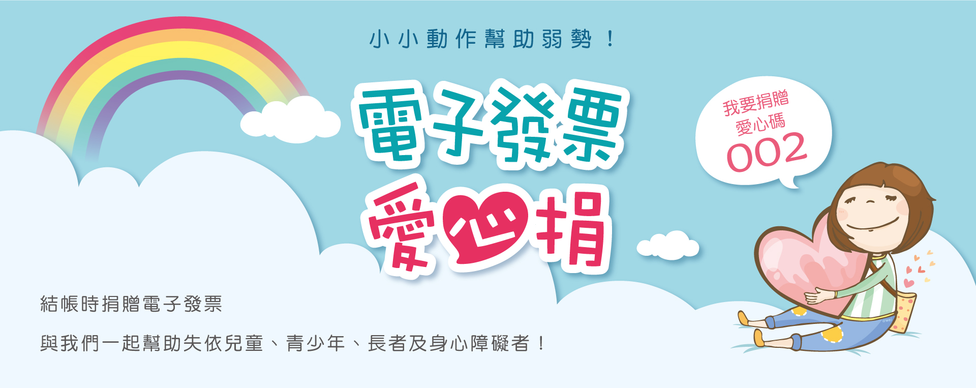 愛心碼002